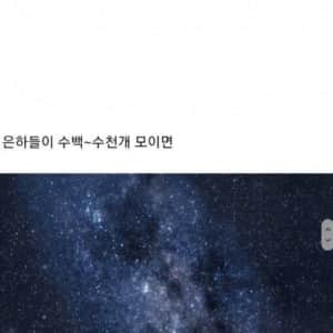 관측 가능한 우주의 크기