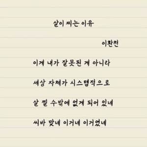 사람이 살이 찌는 이유 ㄹㅇ