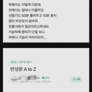 네이버 옥바라지 카페 일상글 수준