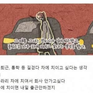 알고보니 우울증이었던 생각