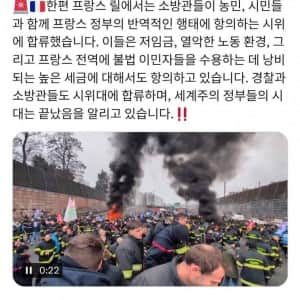 프랑스....현재 폭동 일어남