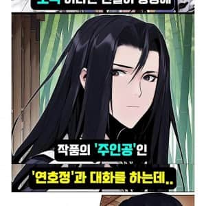 어느 웹소설 작가가 팬을 추모하는 방법