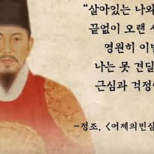 은근히 로맨티스트였던 정조대왕