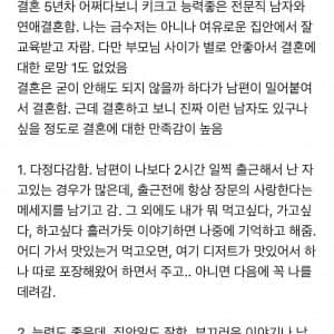 결혼 자랑.blind