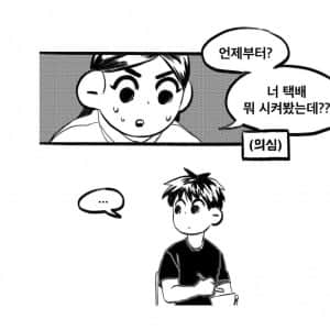 늦둥이 동생 특징