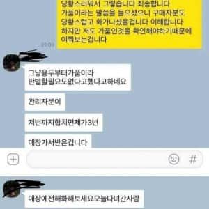 명품 시계 팔고 콩밥 먹을 뻔한 사람