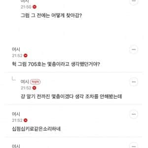 705호가 7층인 ‭게 기본 ‭상식이야?