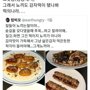 한국사람들이 쫄깃한걸 엄청 좋아한대