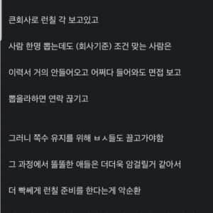 지방 중소기업이 인력난에 빠지는 이유