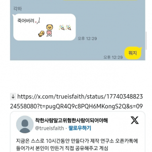 카카오 이모티콘 고인물이신 아버님