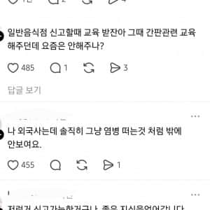 간판에 한글이 없다고 두번이나 신고당했어