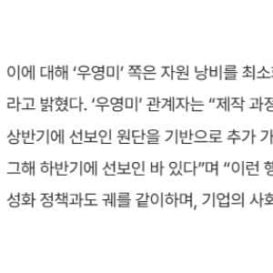 한국 하이엔드 패션브랜드 우영미 근황
