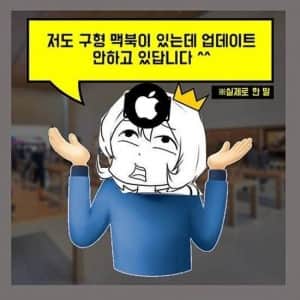 애플 맥북프로 개박살난 썰 