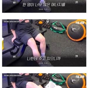 멋진 헬스 트레이너 