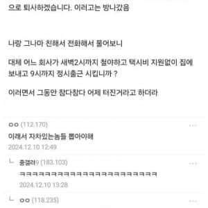 카톡으로 퇴사 통보한 막내사원