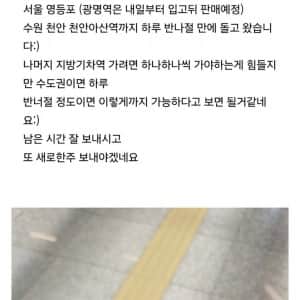 실시간 철도카페 난리난 코레일 굿즈