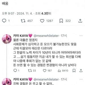 돈 모으는 방법은 두 가지임