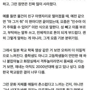 요즘 10대 남자애들 특징