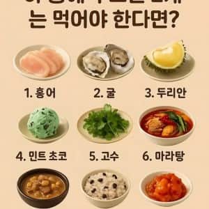 이 중에 두 개는 무조건 먹어야 한다면?