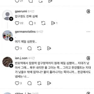 강남 일대에 하수구 냄새 난다는 소문도는중