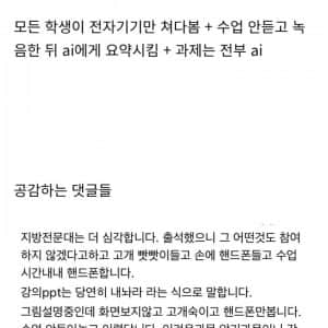 요즘 대학 교수들이 현타오는 이유