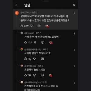 호텔 룸서비스가 ㅈㄴ 비싼 이유
