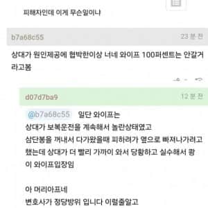 어제 와이프 운전 사건 하나 터져서 마음고생 중이다