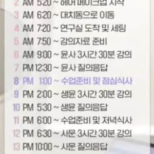 1타 강사들 돈 많이 버는 게 현타 안오는 이유