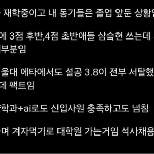 최근 상위권대학 재학생들이 겪는다는 박탈감