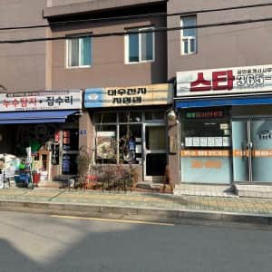 외관이 매우 특이한 우동집