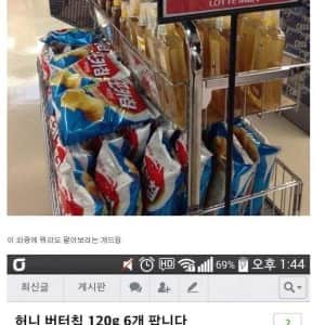 광기가 서려있었던 허니버터칩 사태