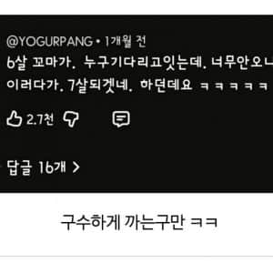 6년정도 살면 가능해지는 드립