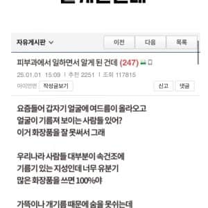 점주들이 밝히는 가맹점의 진실