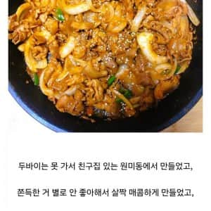 집에서 두쫀쿠 만든 커뮤 유저