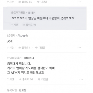 새벽 1시에 15만원 뽑아 친구 아들한테 용돈 준 남편
