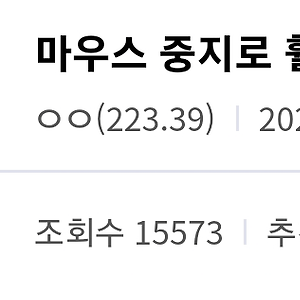 마우스 중지로 휠 굴리는 사람은 저능아라는 디씨인