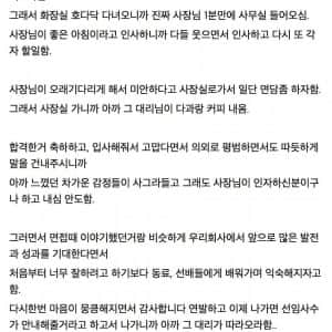입사 첫 날 바로 퇴사한 사람