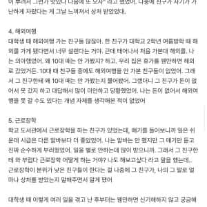 빌라사는 사람을 처음 본 충격