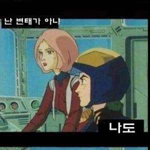 통계에 따르면 세명 중 한명은 변태라는데..