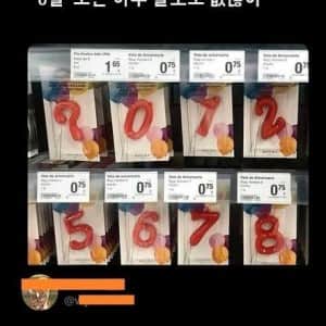 0살초는 대체 왜있는거야?