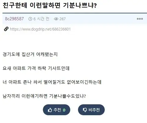 있던 친구도 없어지는 말투