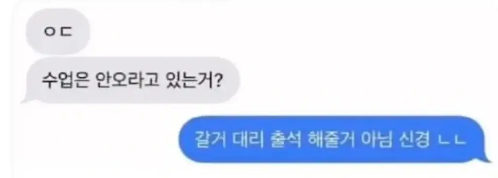 사귀기 전과 후 온도차