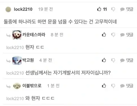 노력이 재능을 이기지 못하는 이유 