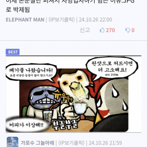 배민 요청사항 썼다가 사장한테 쌍욕들었다