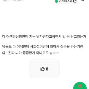 커뮤 불타고있는 사회성 없는 행동 1위