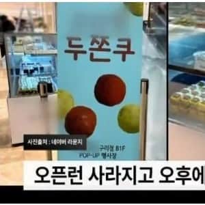 연말 특수를 누렸던 두쫀쿠 근황