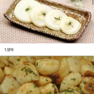 이중에서 구운 채소 최고는?