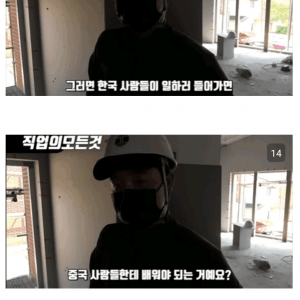 노령화로 인해 외국인들에게 점령당했다는 노가다업계