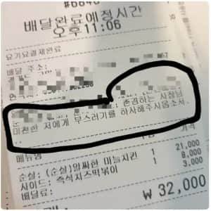 노랑통닭 요청 사항 레전드