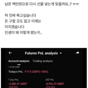 다 날렸습니다 .. ㅠ 1억5천 빚더미에 앉았네요 새해에